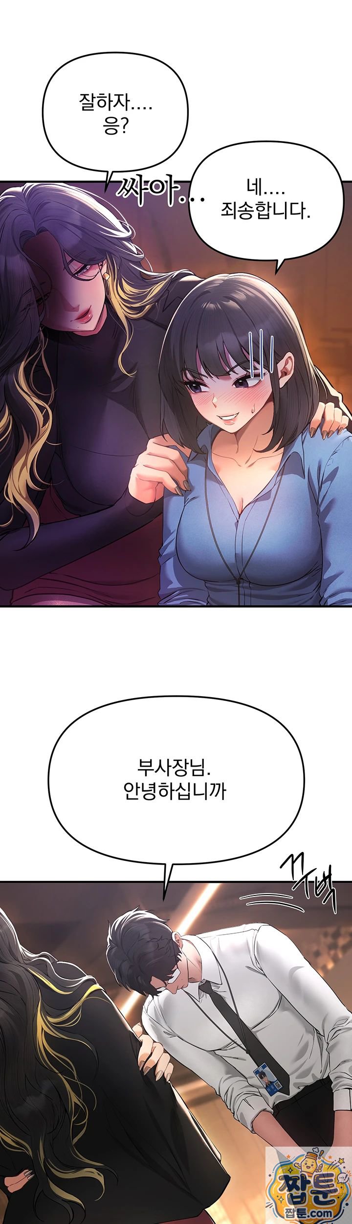 Beautiful Days Raw - Chapter 83 Page 8