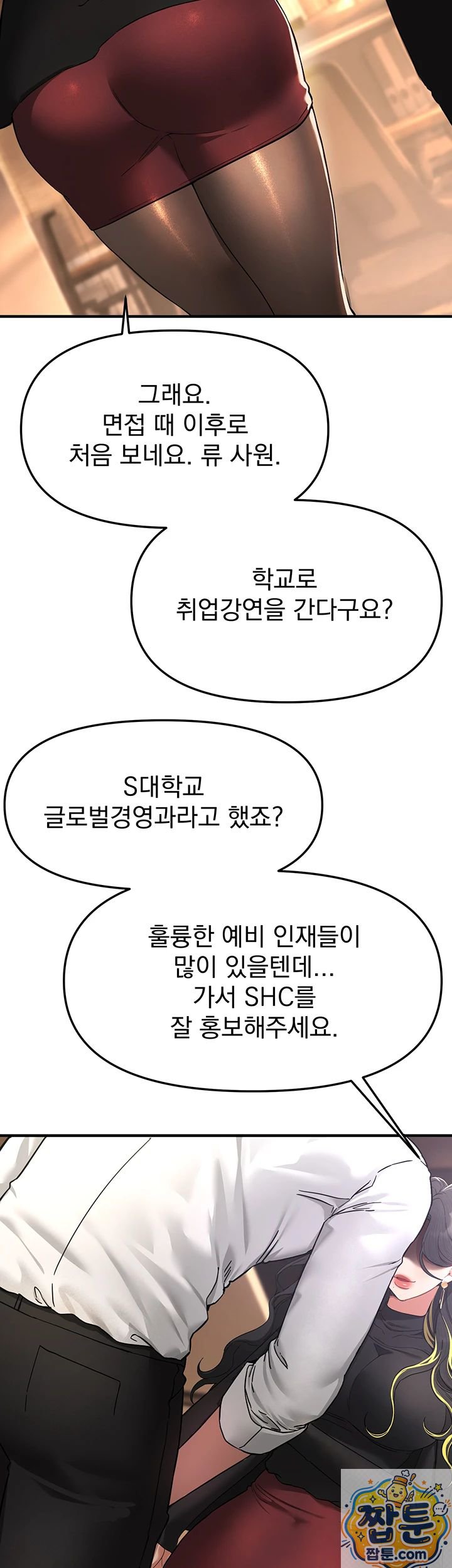 Beautiful Days Raw - Chapter 83 Page 9