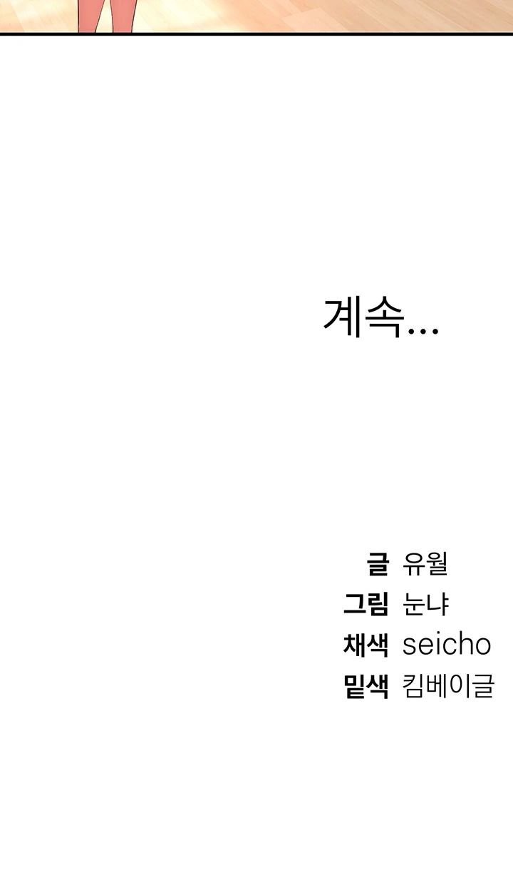 Beautiful Days Raw - Chapter 83 Page 29
