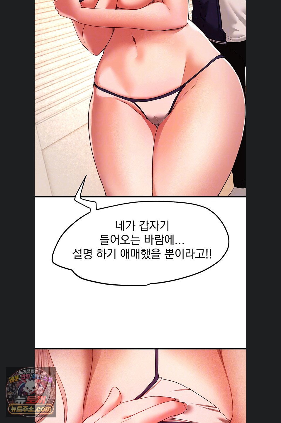 Beautiful Days Raw - Chapter 84 Page 12