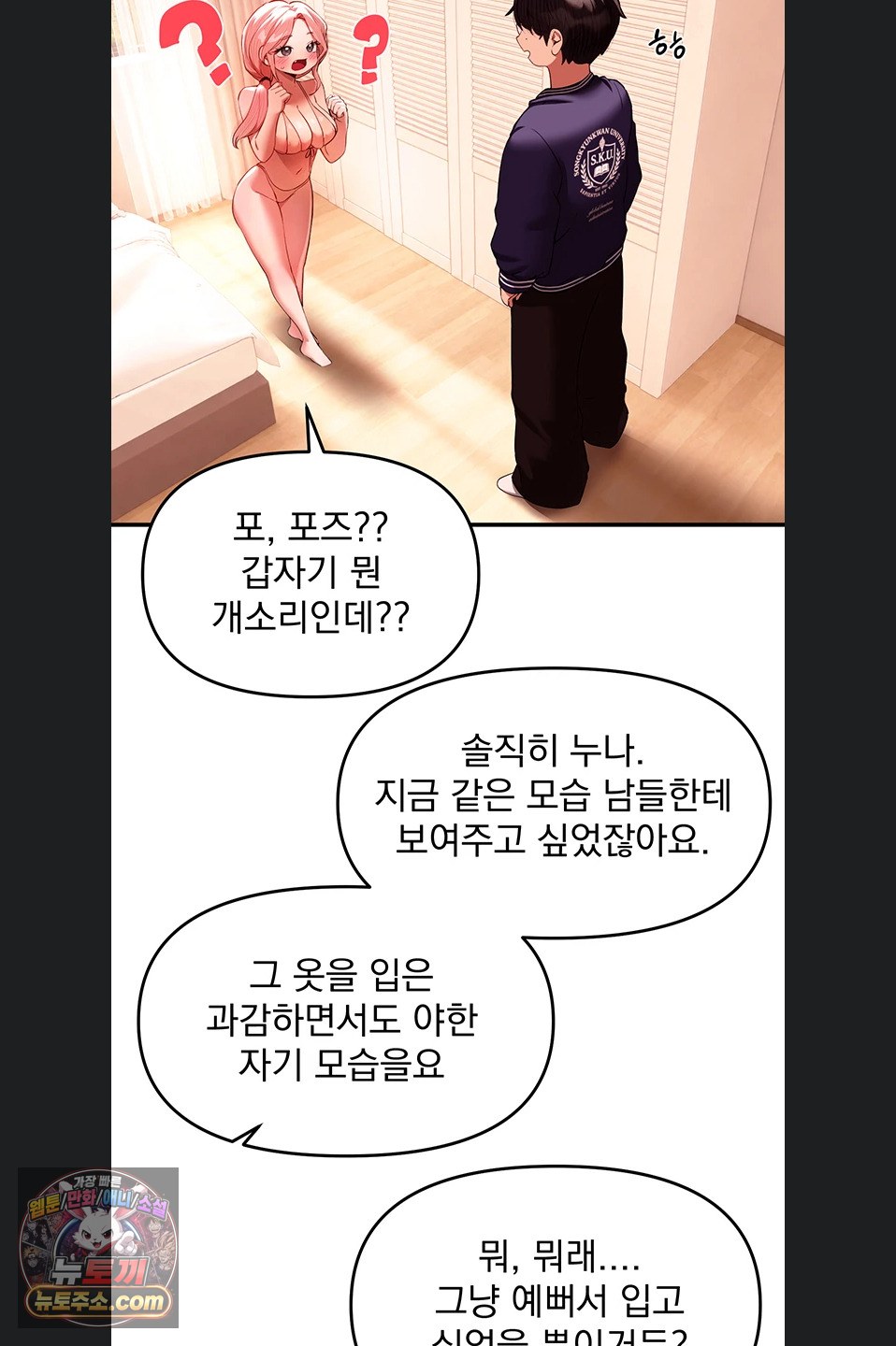 Beautiful Days Raw - Chapter 84 Page 26