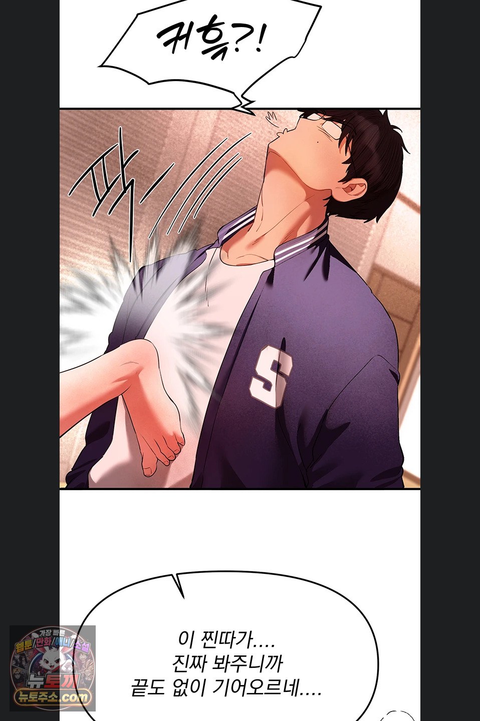 Beautiful Days Raw - Chapter 84 Page 60