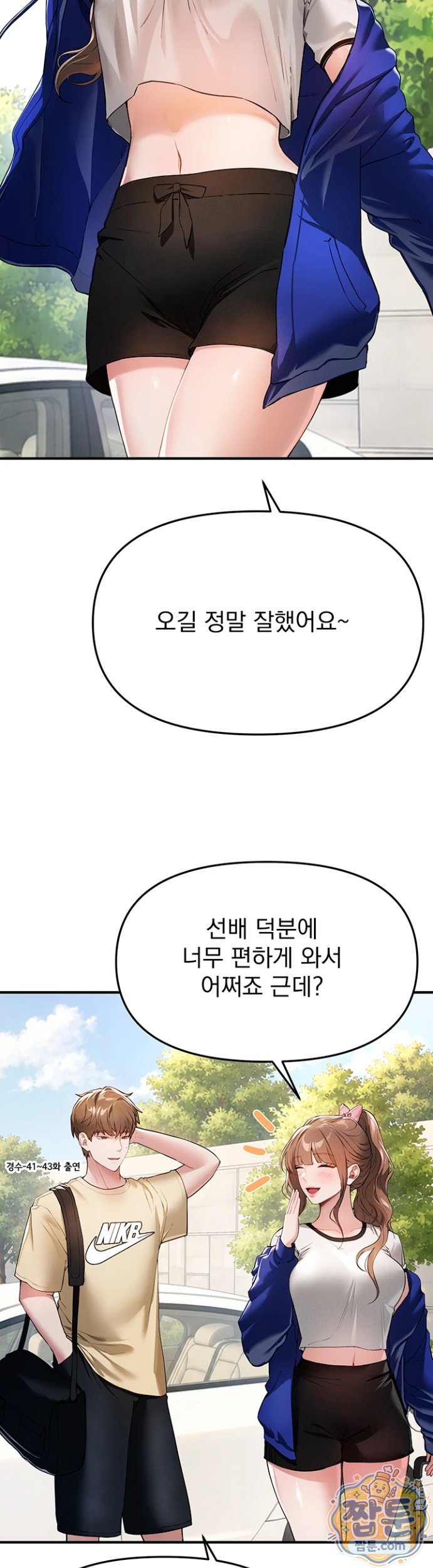 Beautiful Days Raw - Chapter 85 Page 2