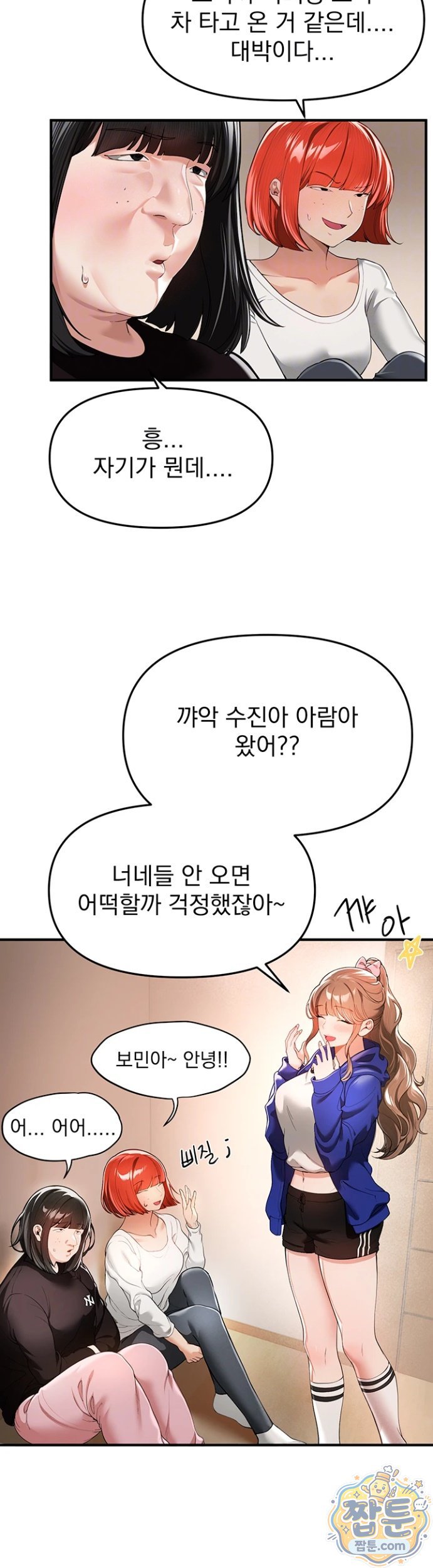 Beautiful Days Raw - Chapter 85 Page 6