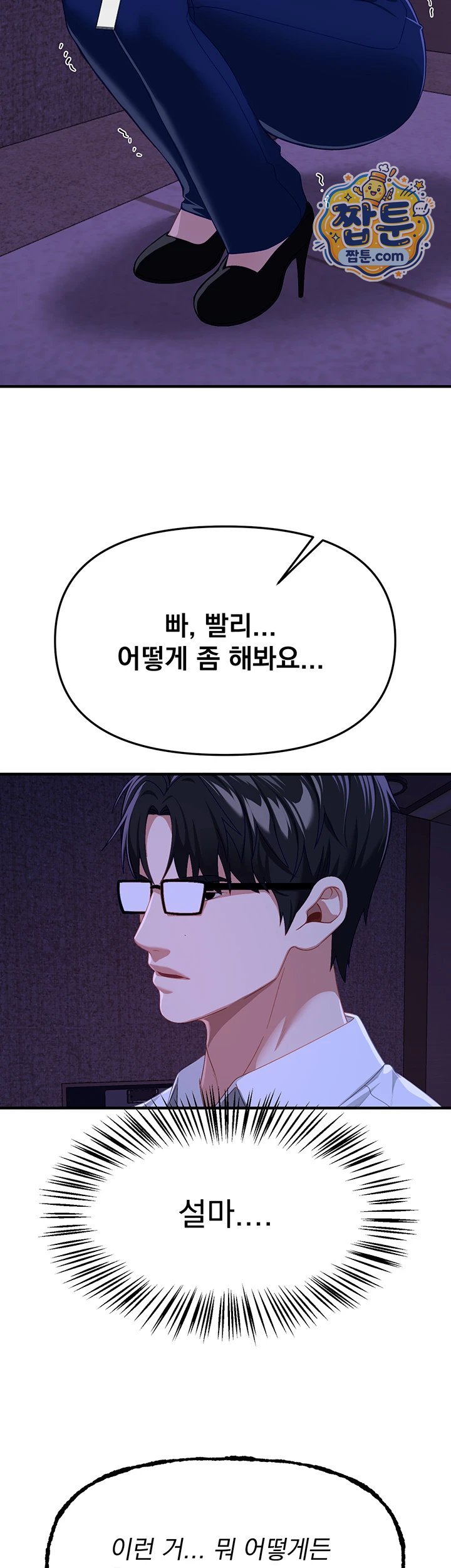 Beautiful Days Raw - Chapter 89 Page 18