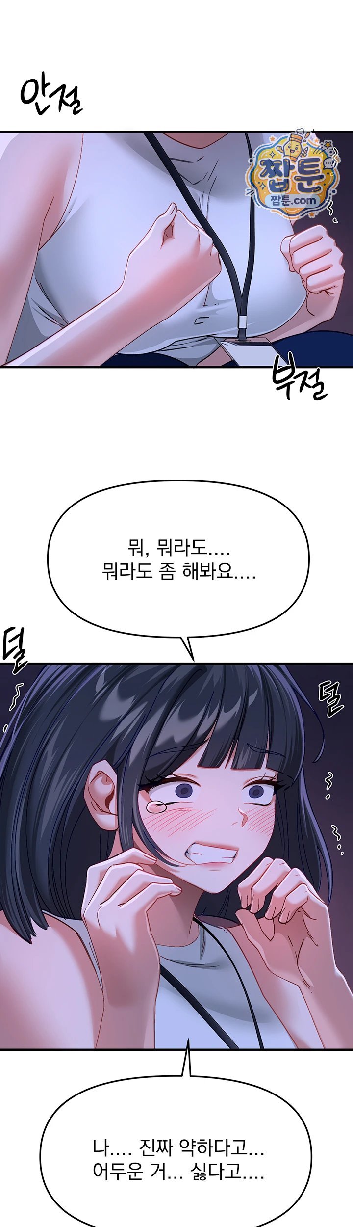 Beautiful Days Raw - Chapter 89 Page 21