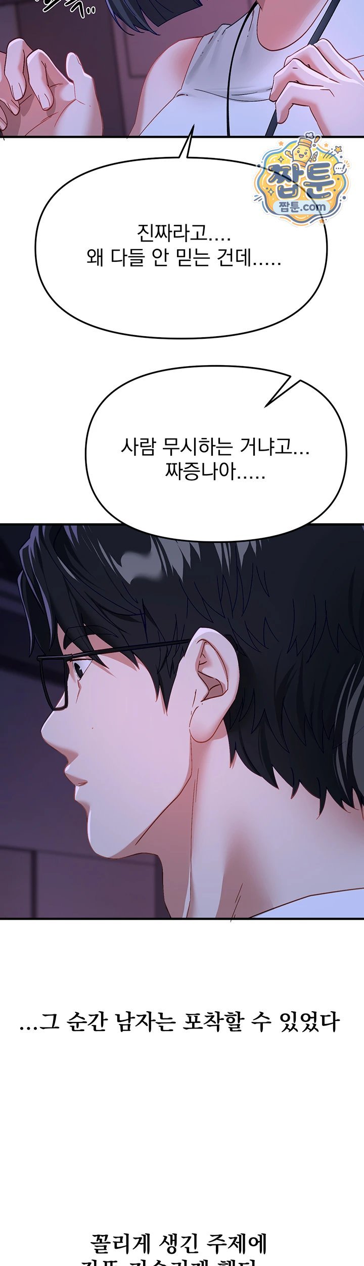 Beautiful Days Raw - Chapter 89 Page 23