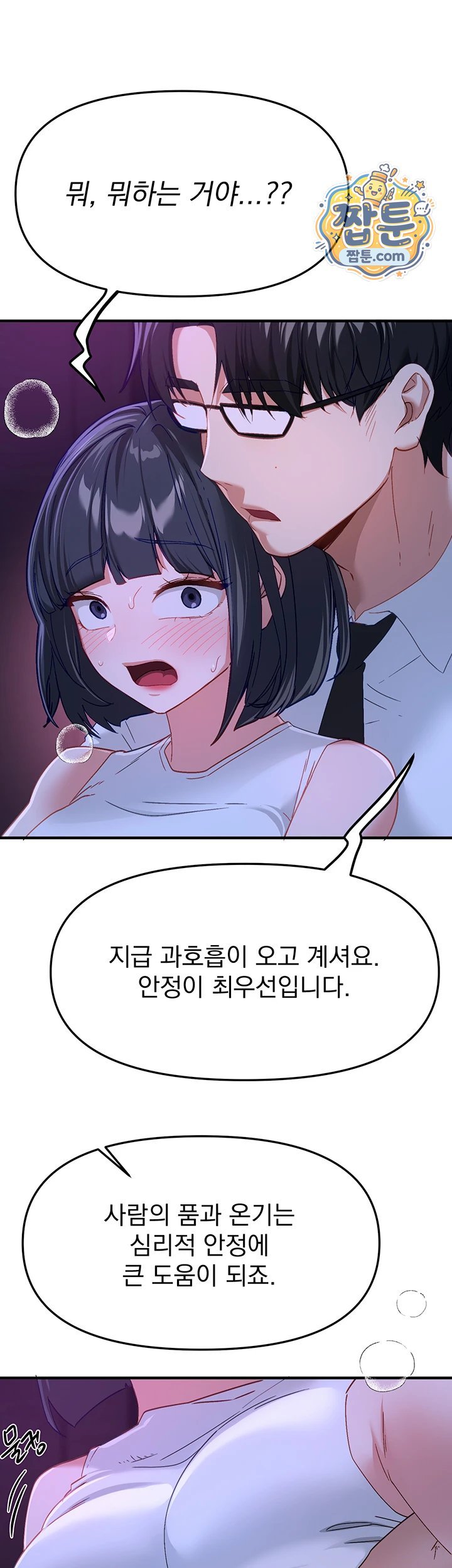Beautiful Days Raw - Chapter 89 Page 27