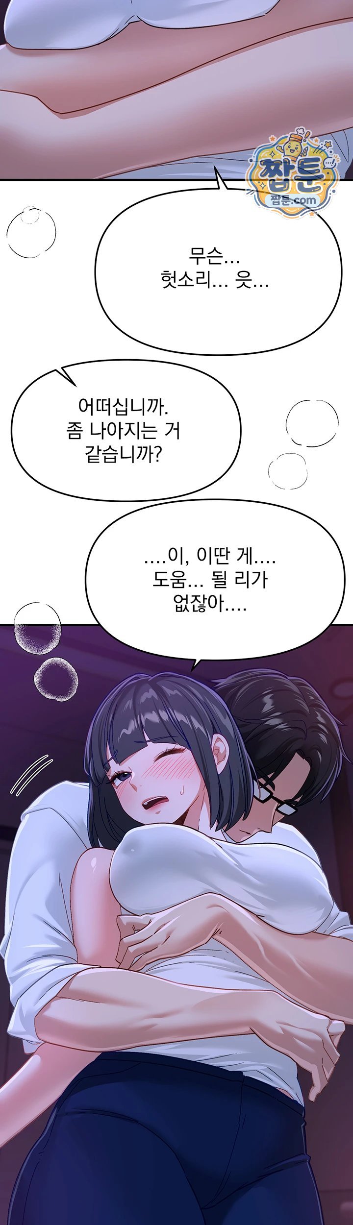 Beautiful Days Raw - Chapter 89 Page 28
