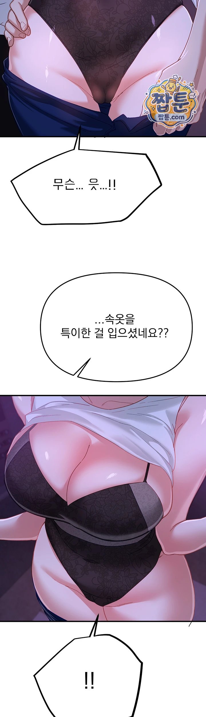 Beautiful Days Raw - Chapter 89 Page 34