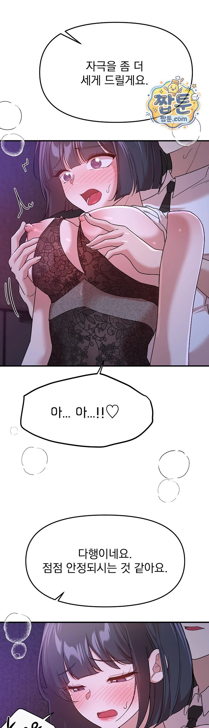 Beautiful Days Raw - Chapter 89 Page 37