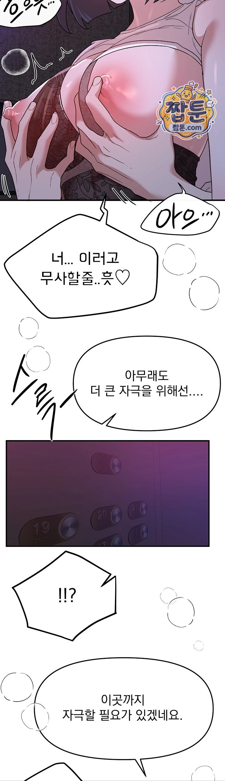 Beautiful Days Raw - Chapter 89 Page 38