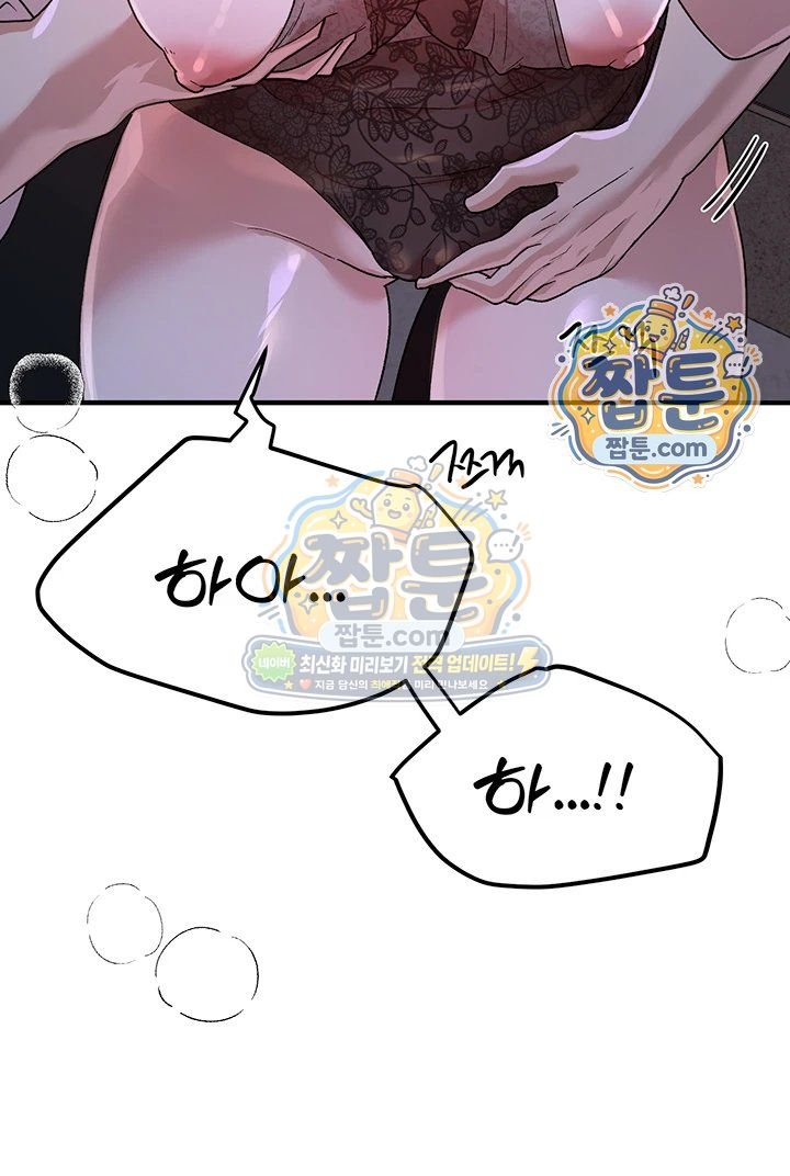 Beautiful Days Raw - Chapter 89 Page 41