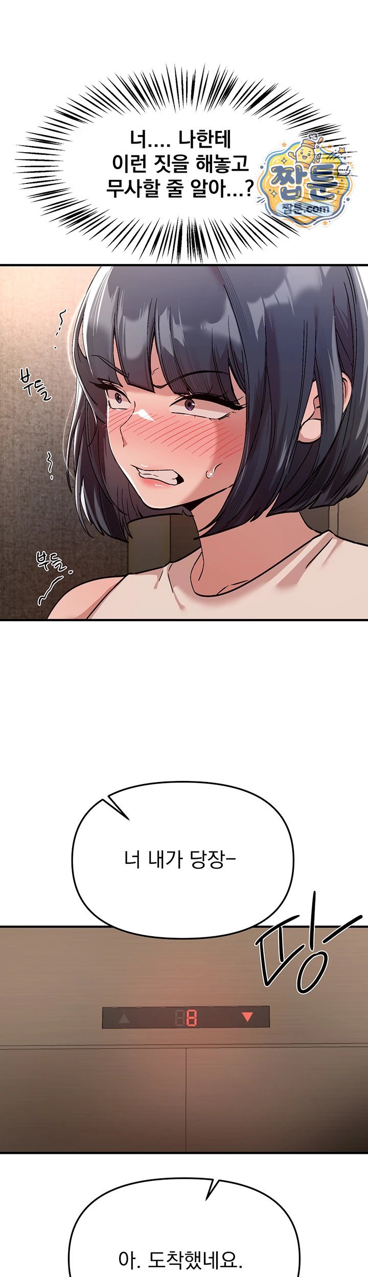 Beautiful Days Raw - Chapter 89 Page 48