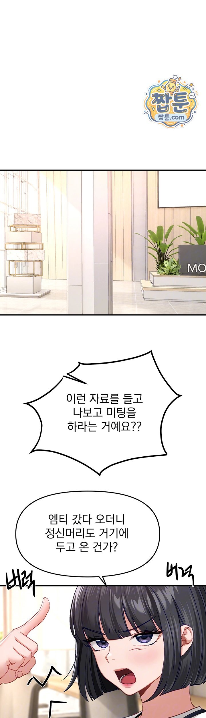 Beautiful Days Raw - Chapter 89 Page 6