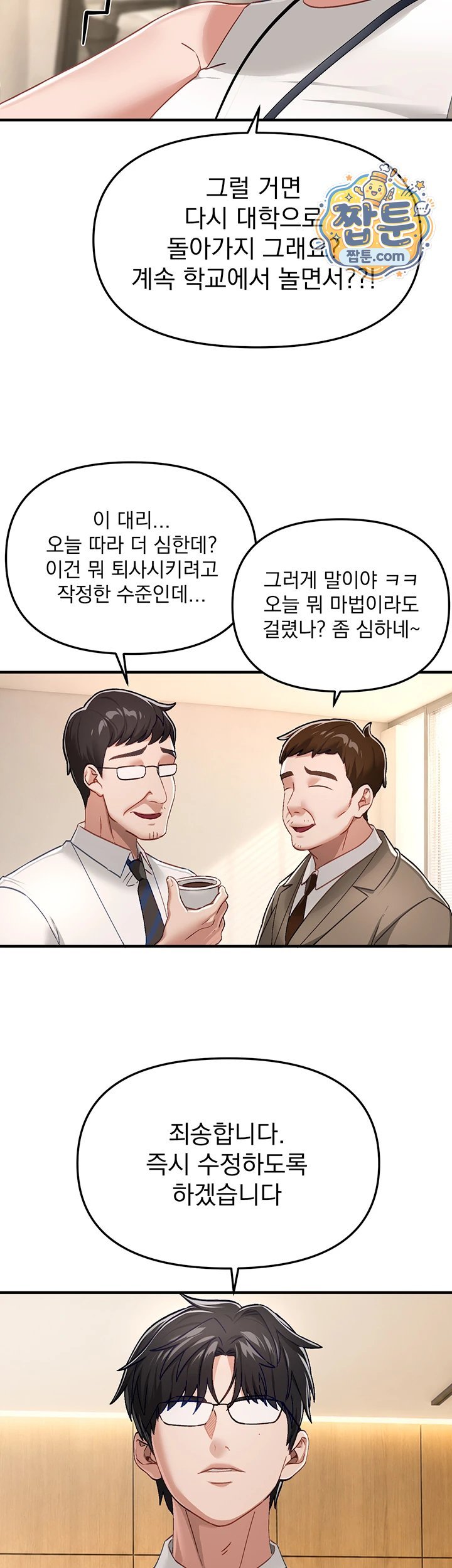 Beautiful Days Raw - Chapter 89 Page 7