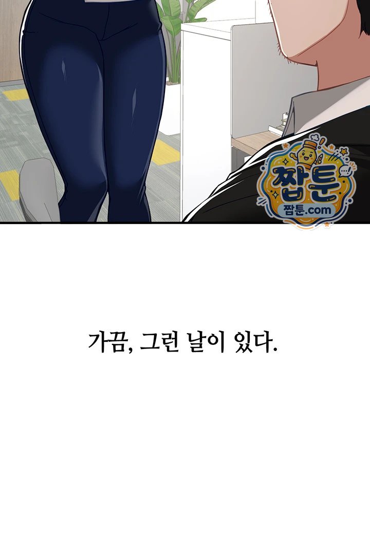 Beautiful Days Raw - Chapter 90 Page 15