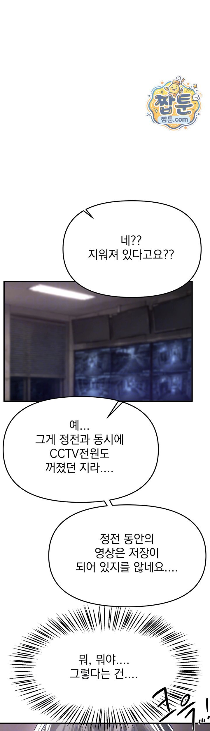 Beautiful Days Raw - Chapter 90 Page 8