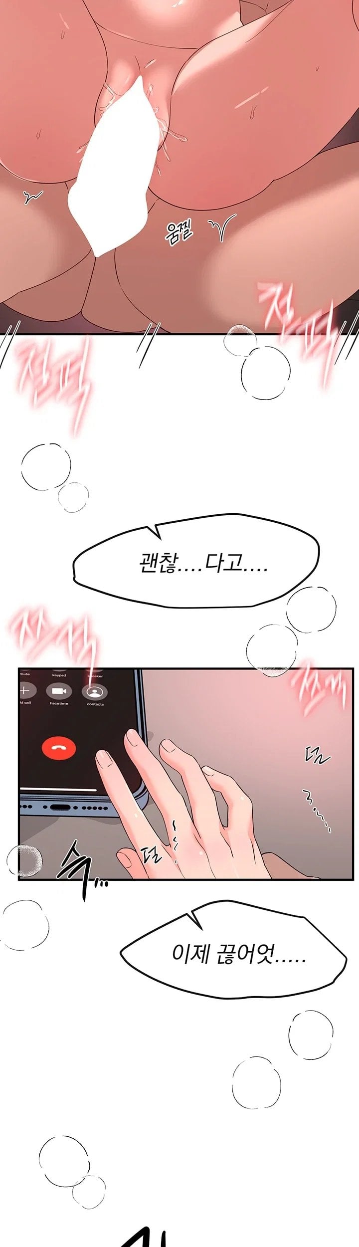 Beautiful Days Raw - Chapter 93 Page 40