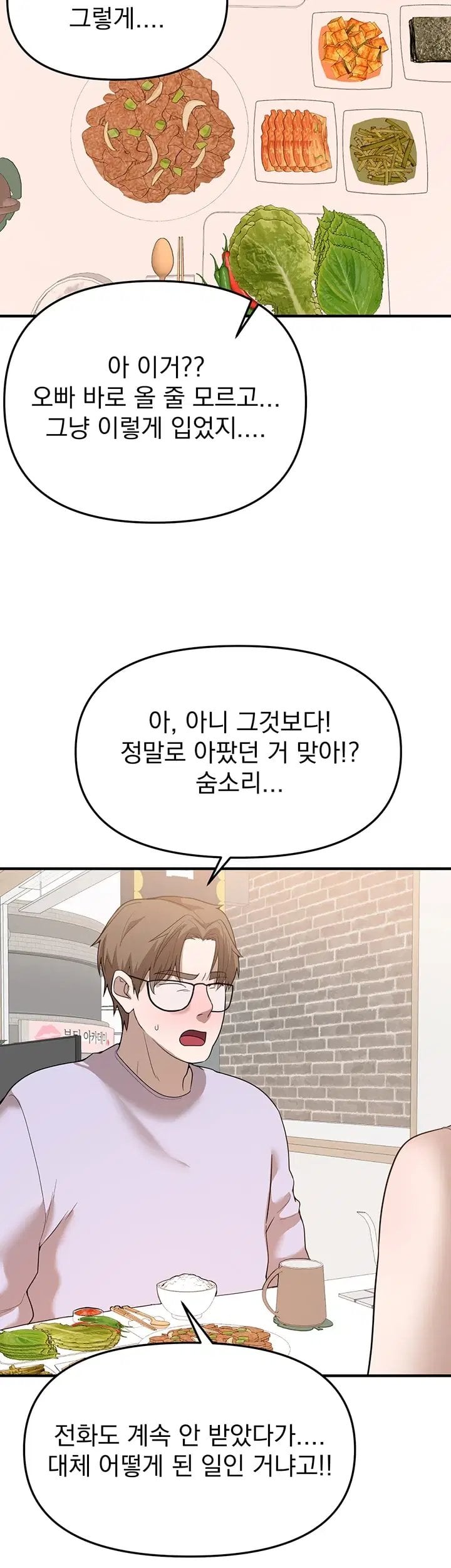 Beautiful Days Raw - Chapter 94 Page 42