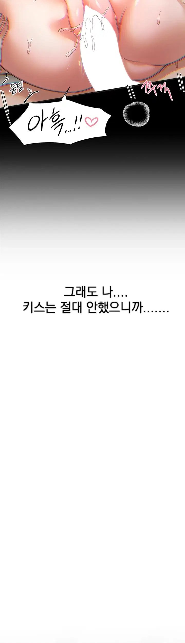 Beautiful Days Raw - Chapter 94 Page 47