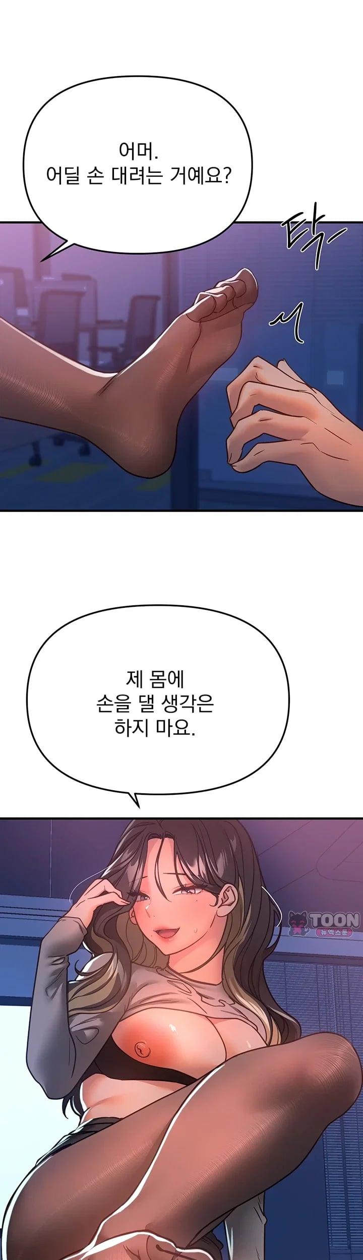 Beautiful Days Raw - Chapter 97 Page 16