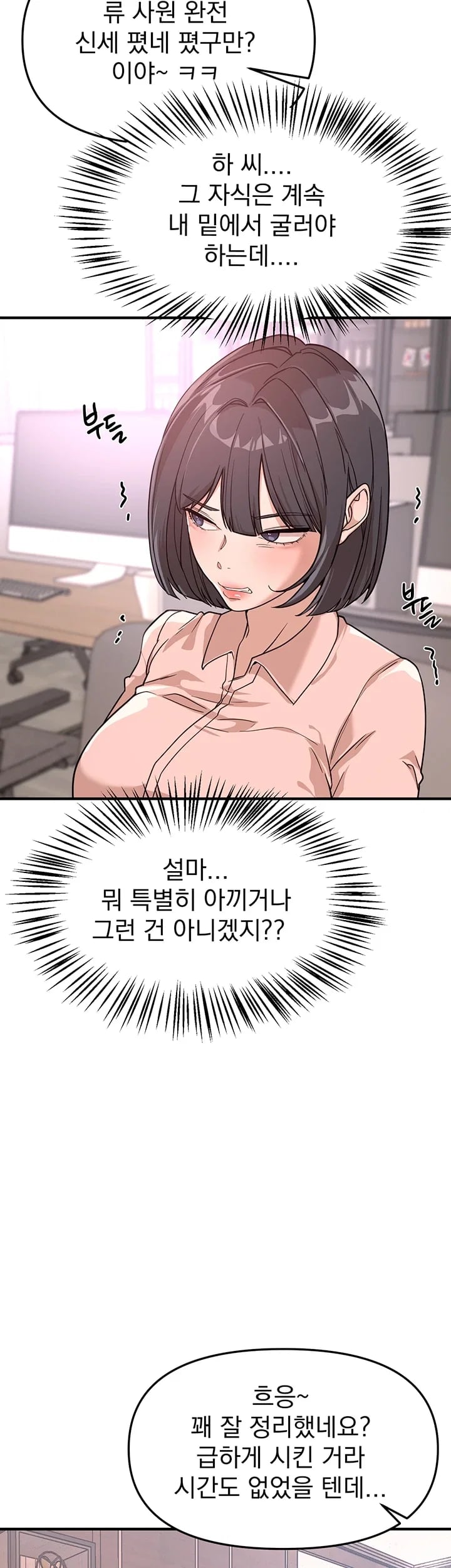 Beautiful Days Raw - Chapter 97 Page 37
