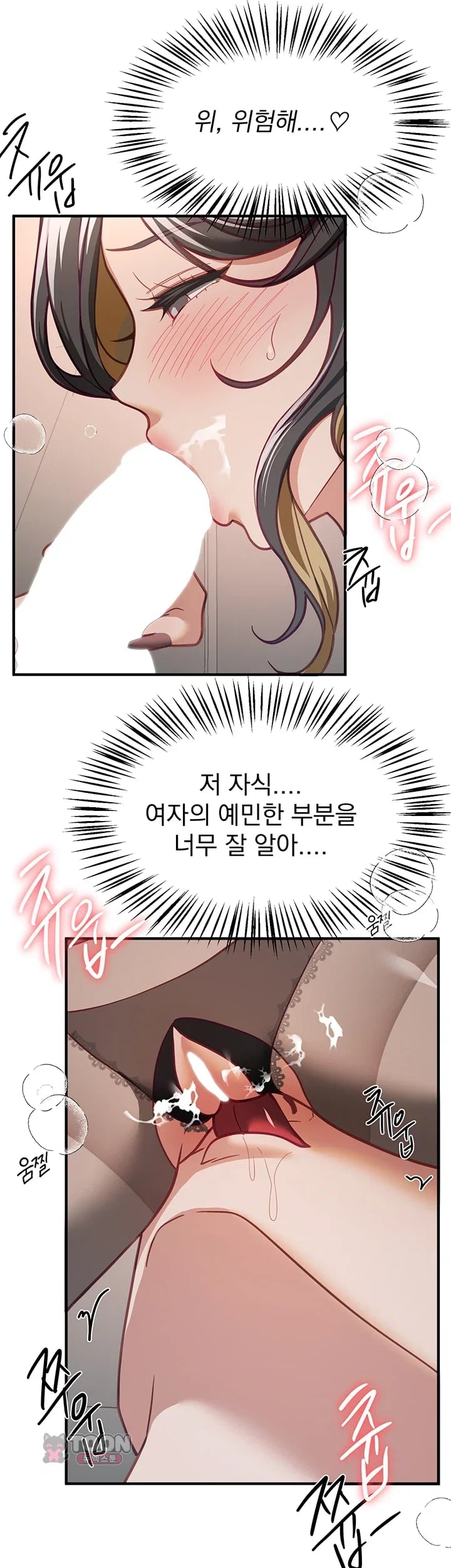 Beautiful Days Raw - Chapter 98 Page 25