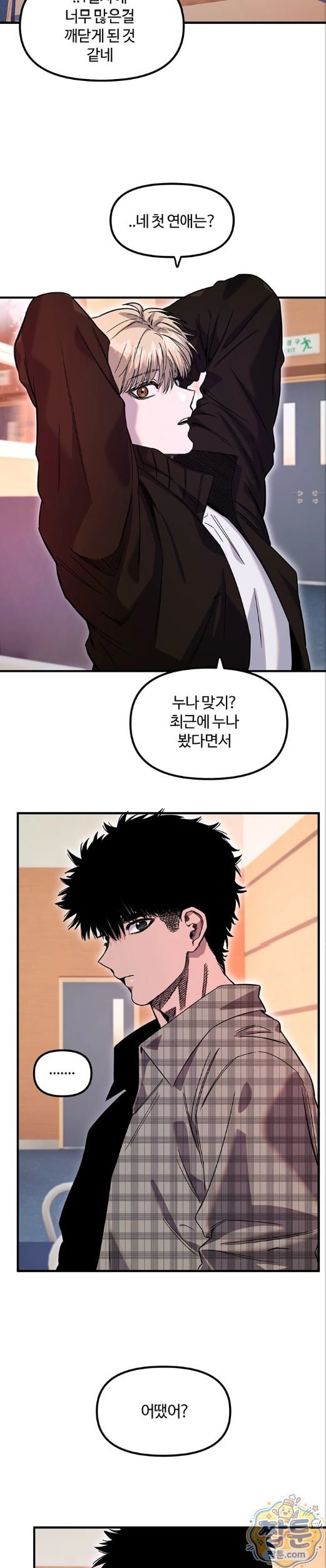 Manitto Raw - Chapter 91 Page 10