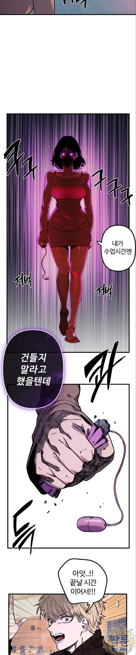 Manitto Raw - Chapter 91 Page 13