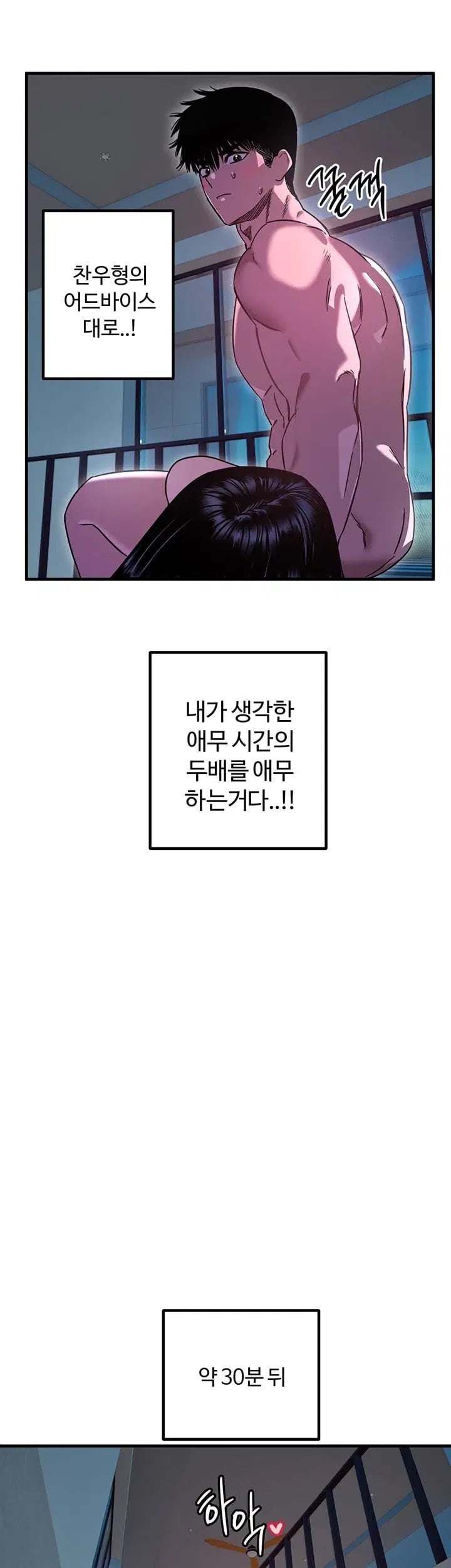 Manitto Raw - Chapter 98 Page 35
