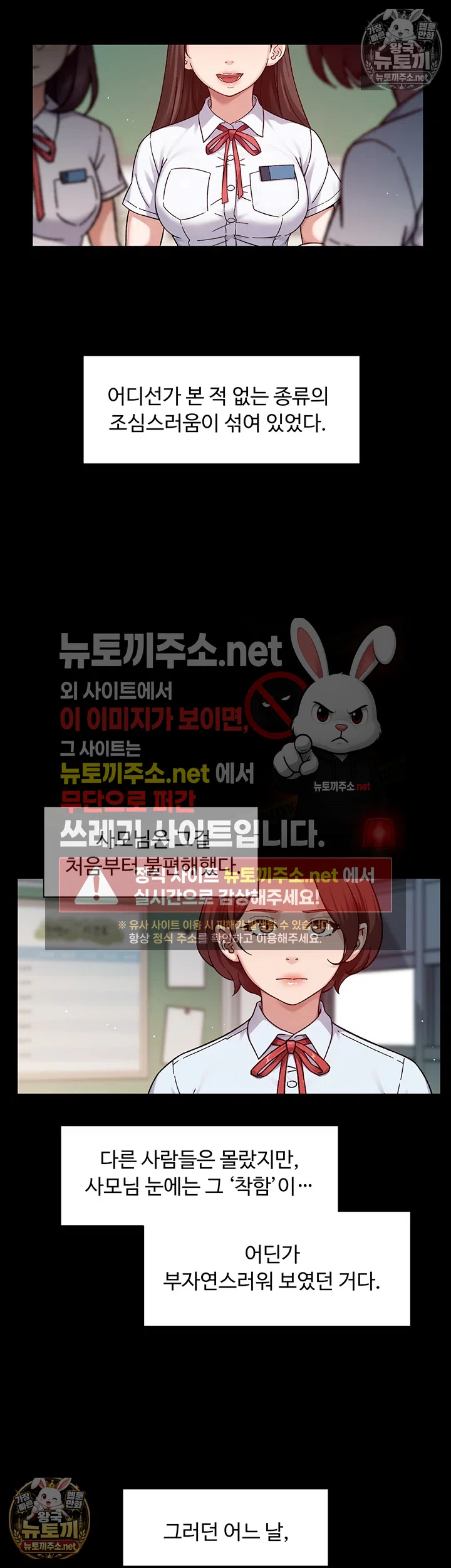 Cleaning Service Raw - Chapter 64 Page 18