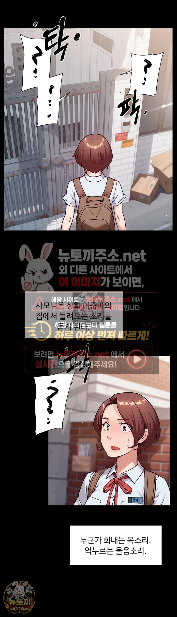Cleaning Service Raw - Chapter 64 Page 20