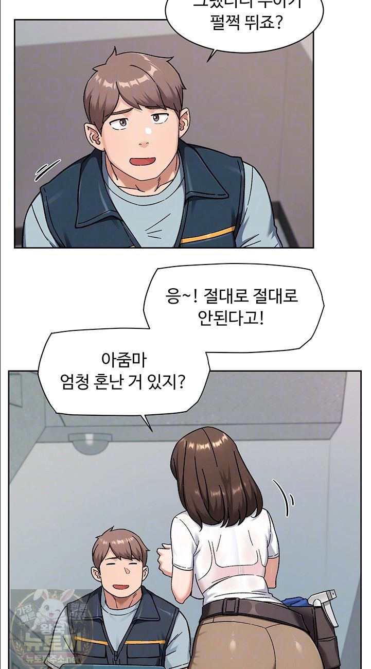Cleaning Service Raw - Chapter 67 Page 12