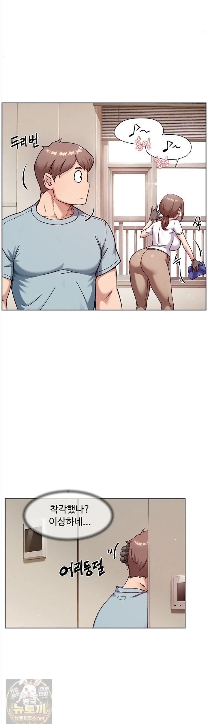 Cleaning Service Raw - Chapter 67 Page 30