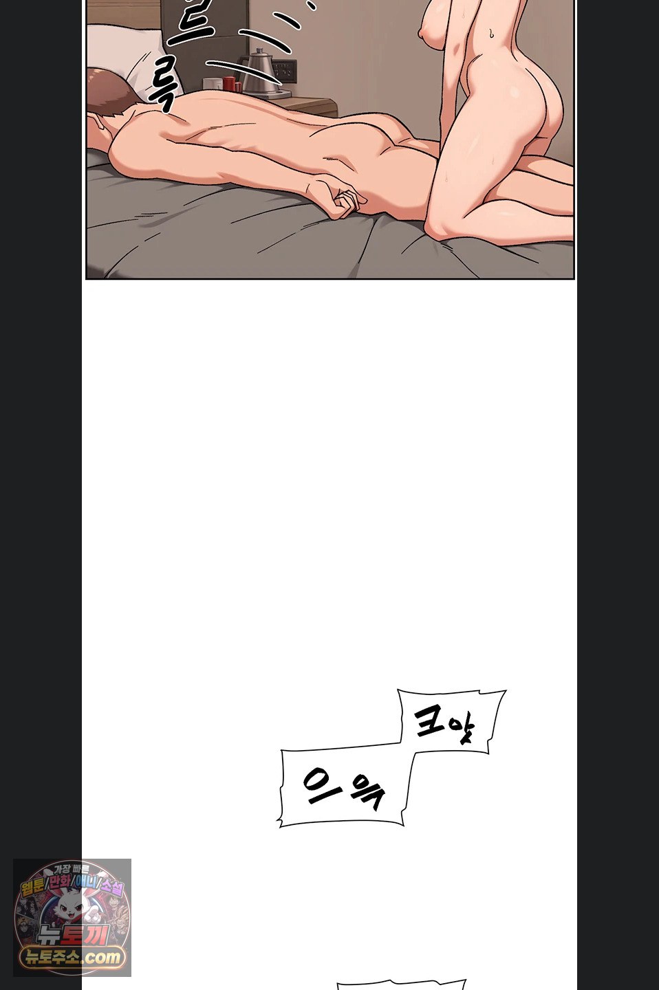 Cleaning Service Raw - Chapter 71 Page 32