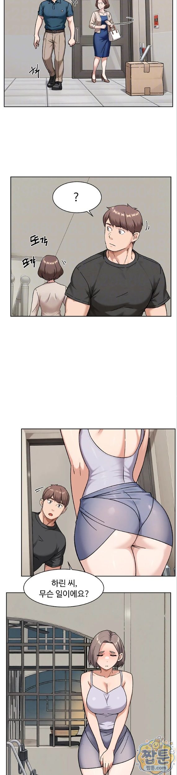 Cleaning Service Raw - Chapter 72 Page 3