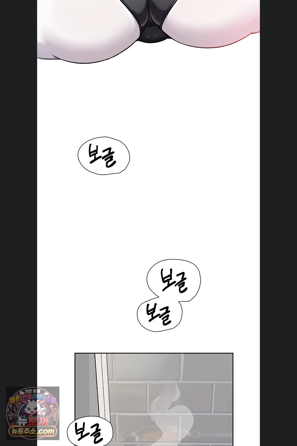 Cleaning Service Raw - Chapter 73 Page 2