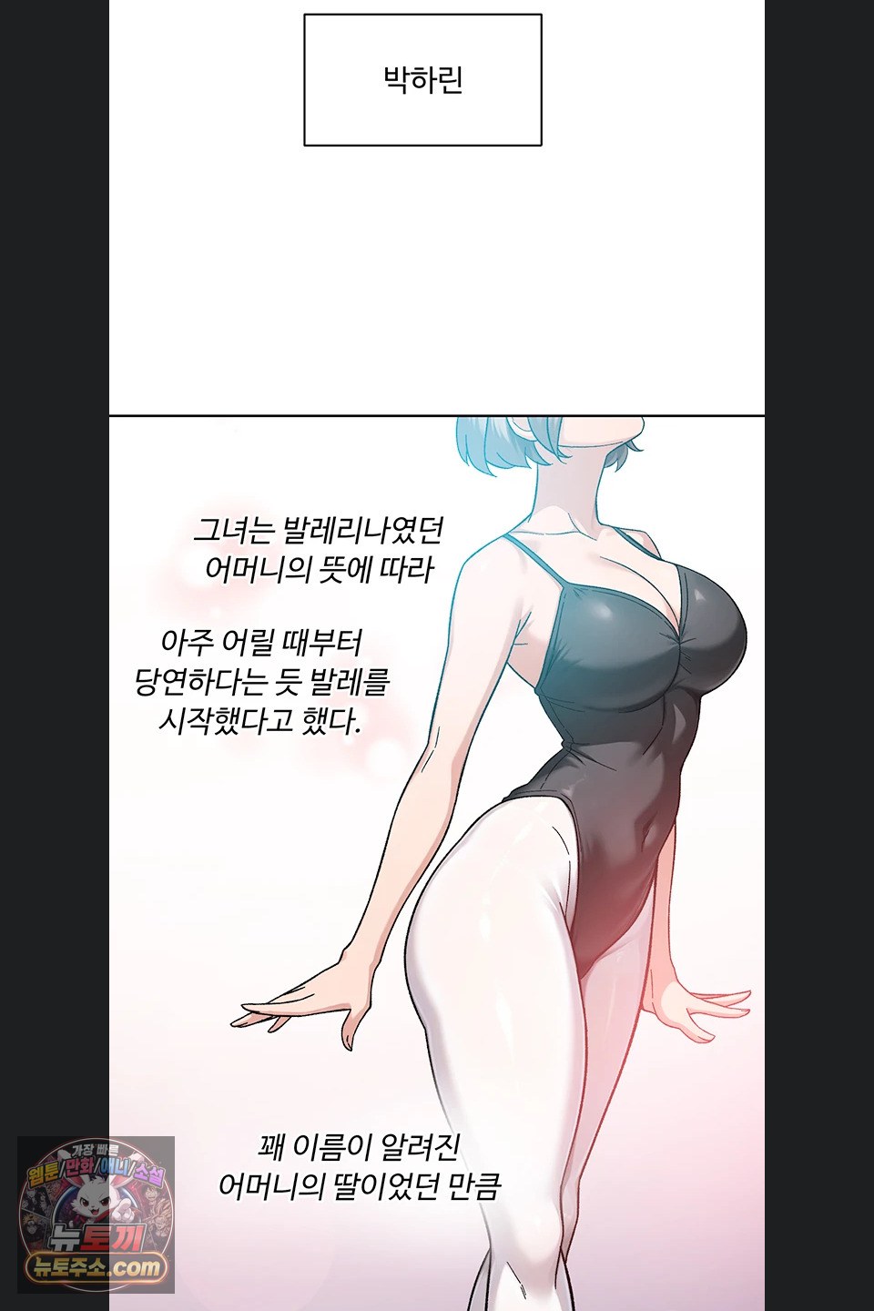 Cleaning Service Raw - Chapter 73 Page 12