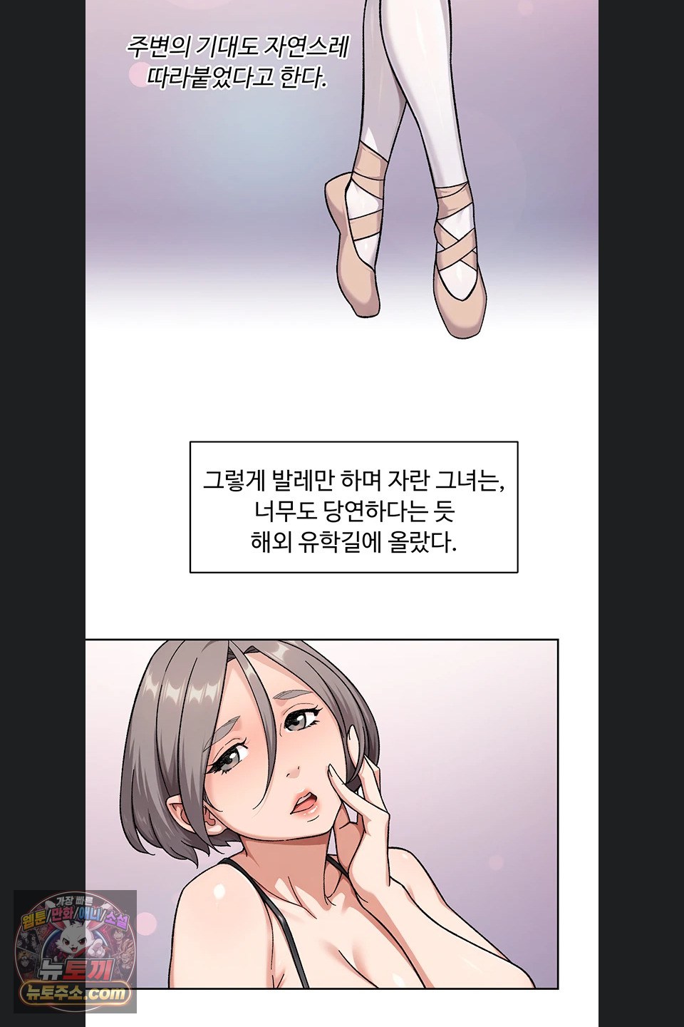 Cleaning Service Raw - Chapter 73 Page 13