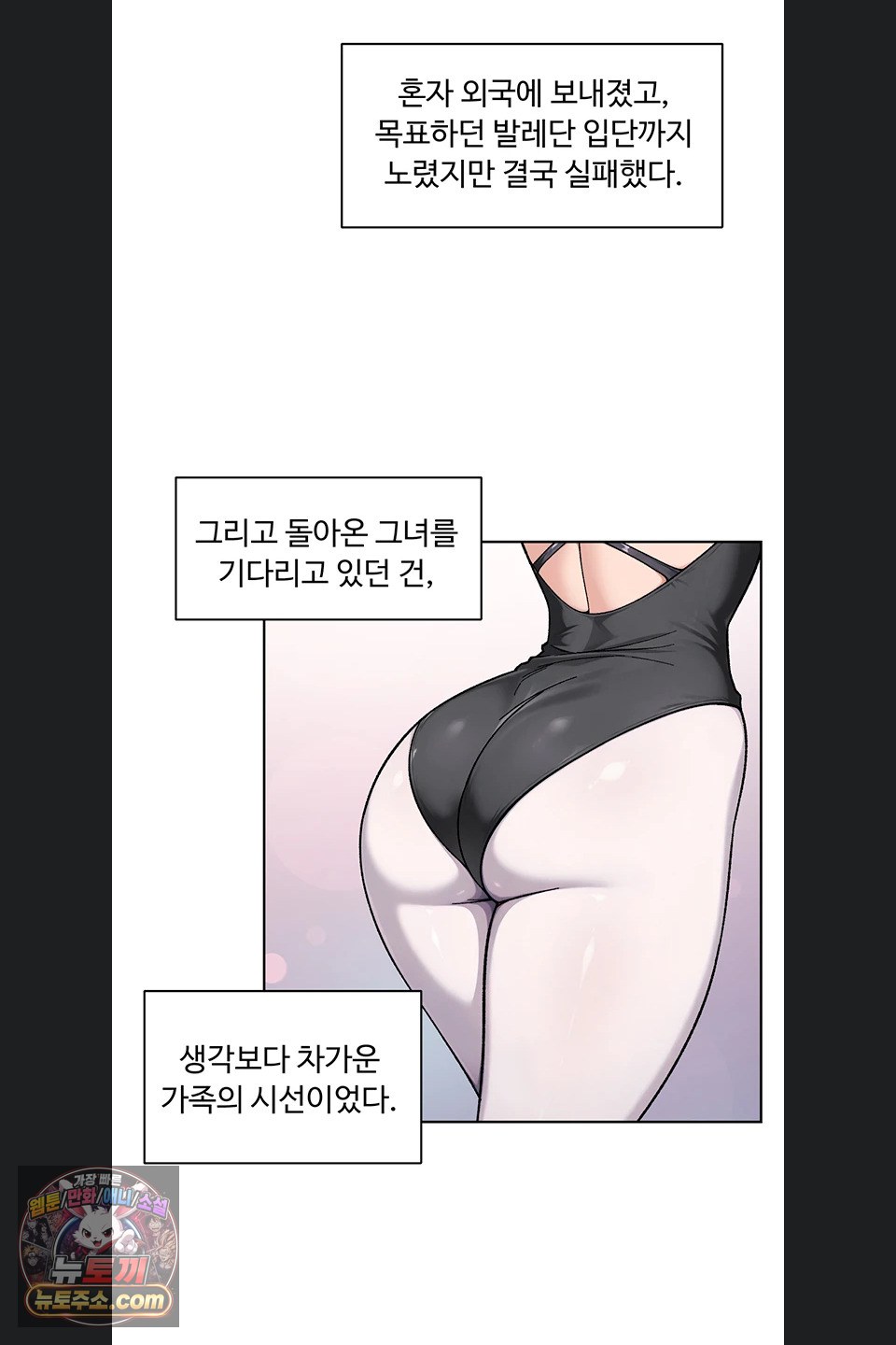 Cleaning Service Raw - Chapter 73 Page 14