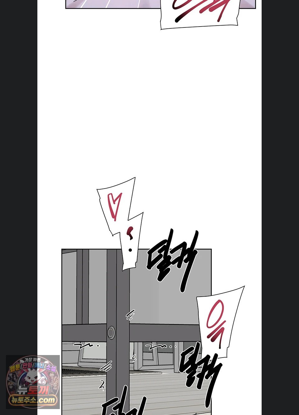 Cleaning Service Raw - Chapter 73 Page 42