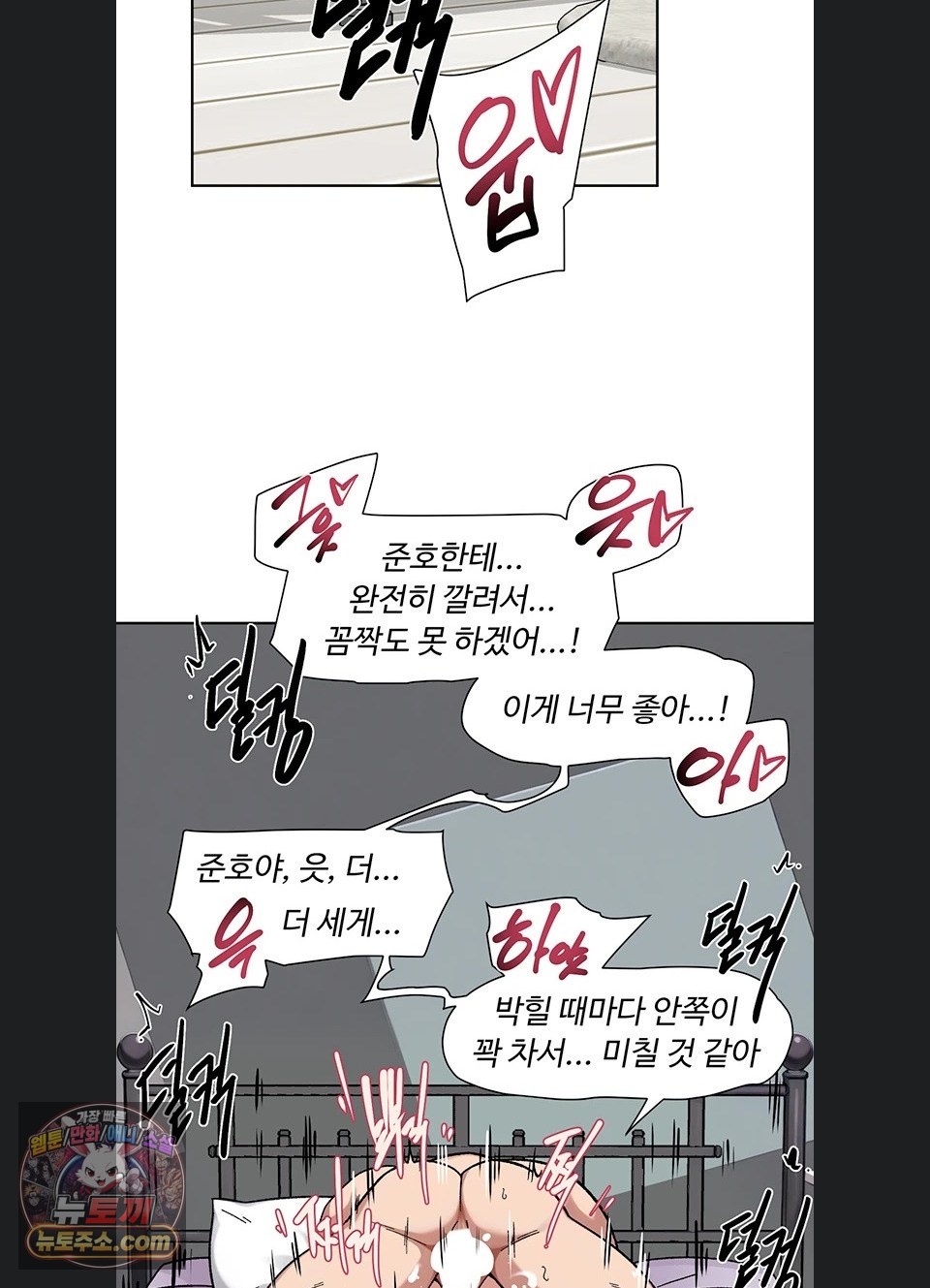 Cleaning Service Raw - Chapter 73 Page 43
