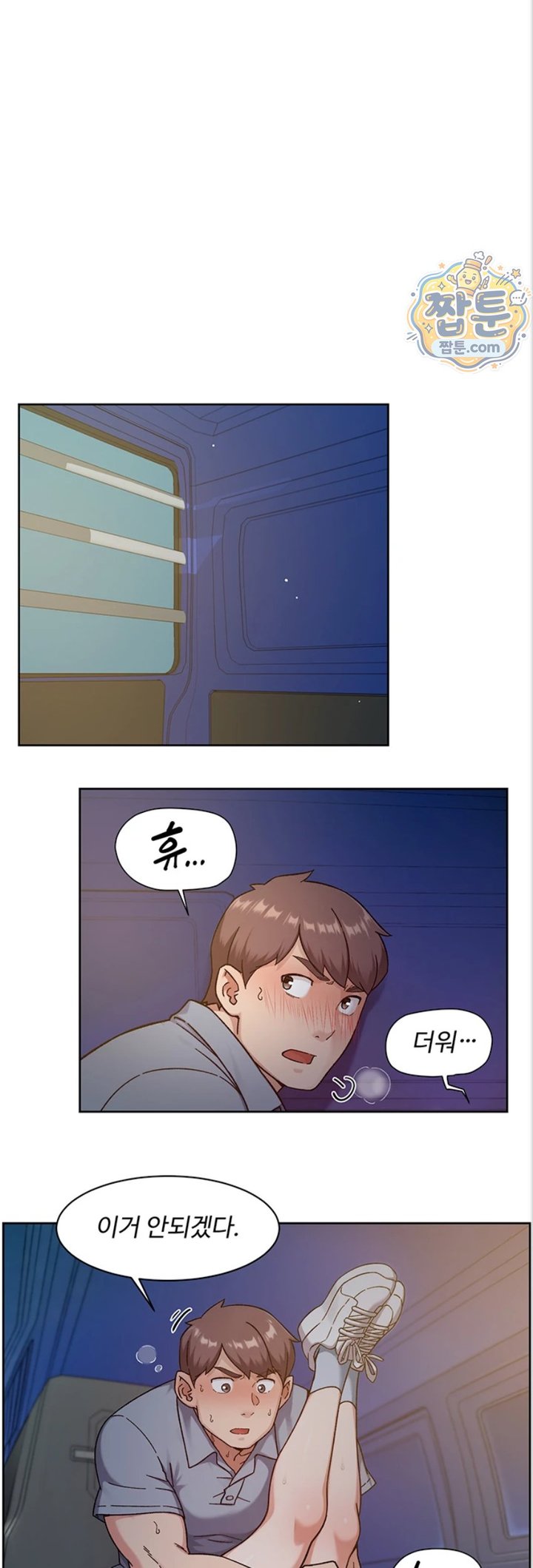 Cleaning Service Raw - Chapter 76 Page 21