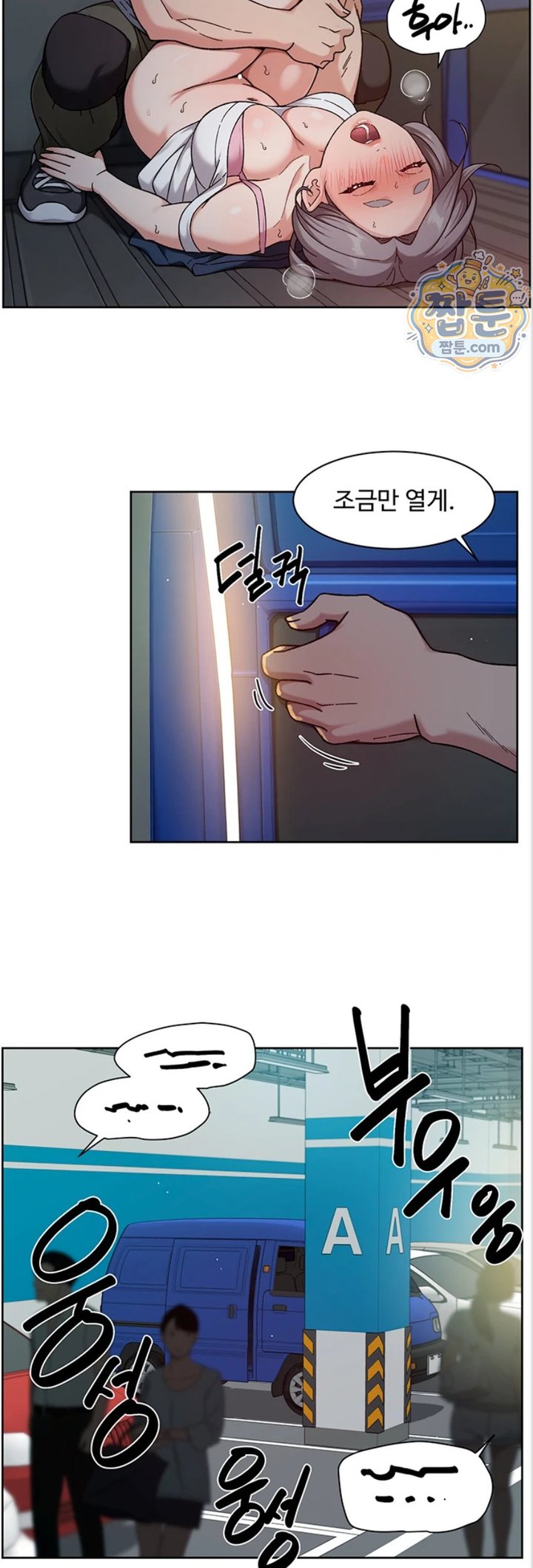 Cleaning Service Raw - Chapter 76 Page 22