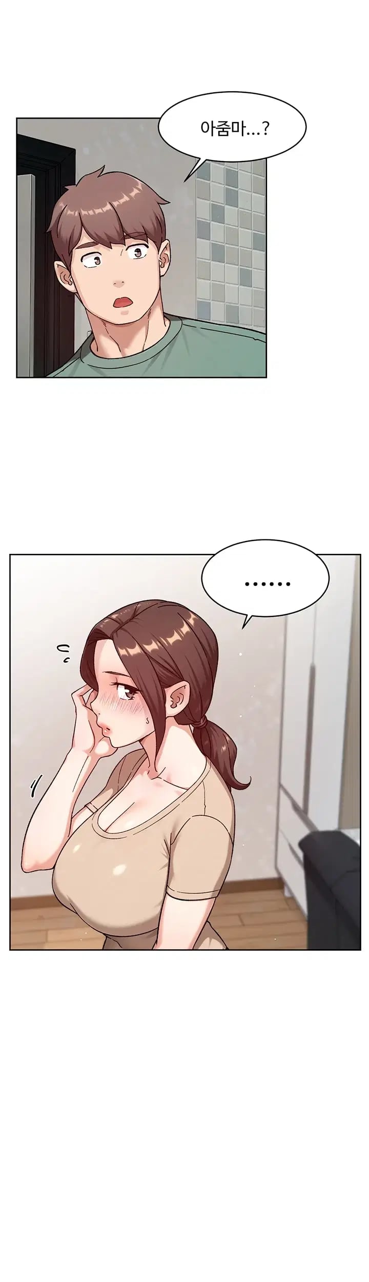 Cleaning Service Raw - Chapter 86 Page 19