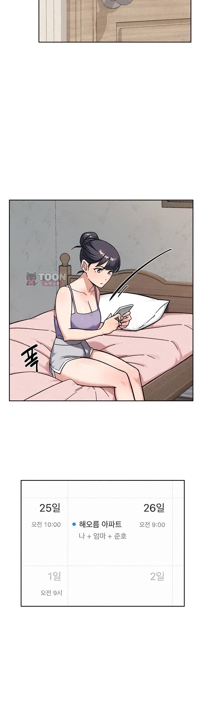 Cleaning Service Raw - Chapter 86 Page 33