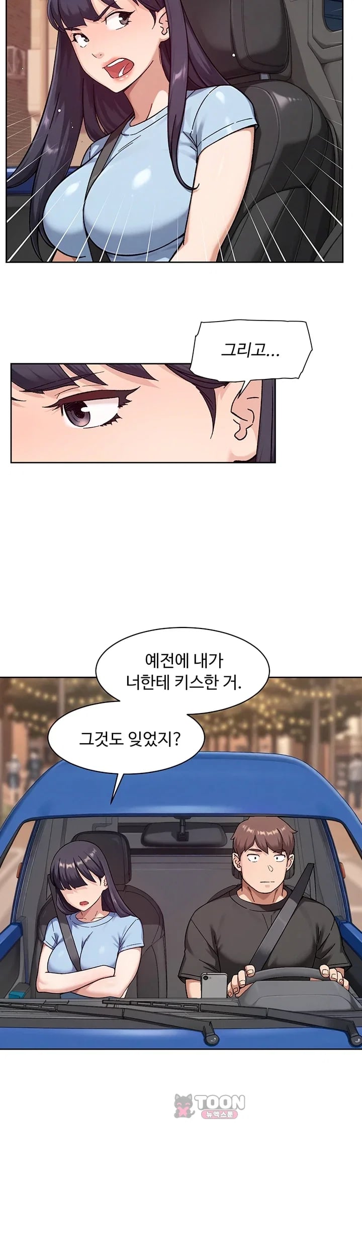 Cleaning Service Raw - Chapter 87 Page 14