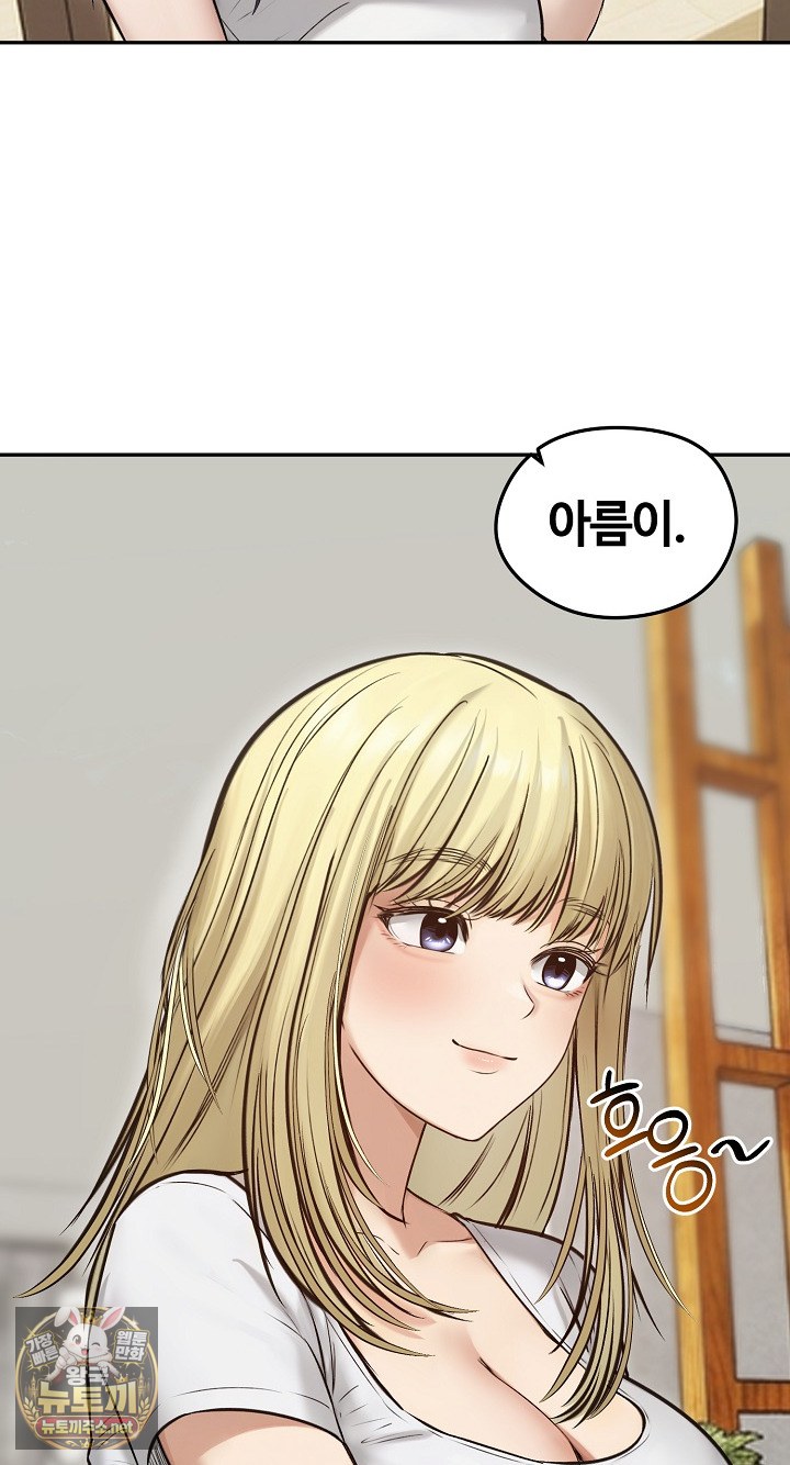 Runaway Wife Raw - Chapter 80 Page 15