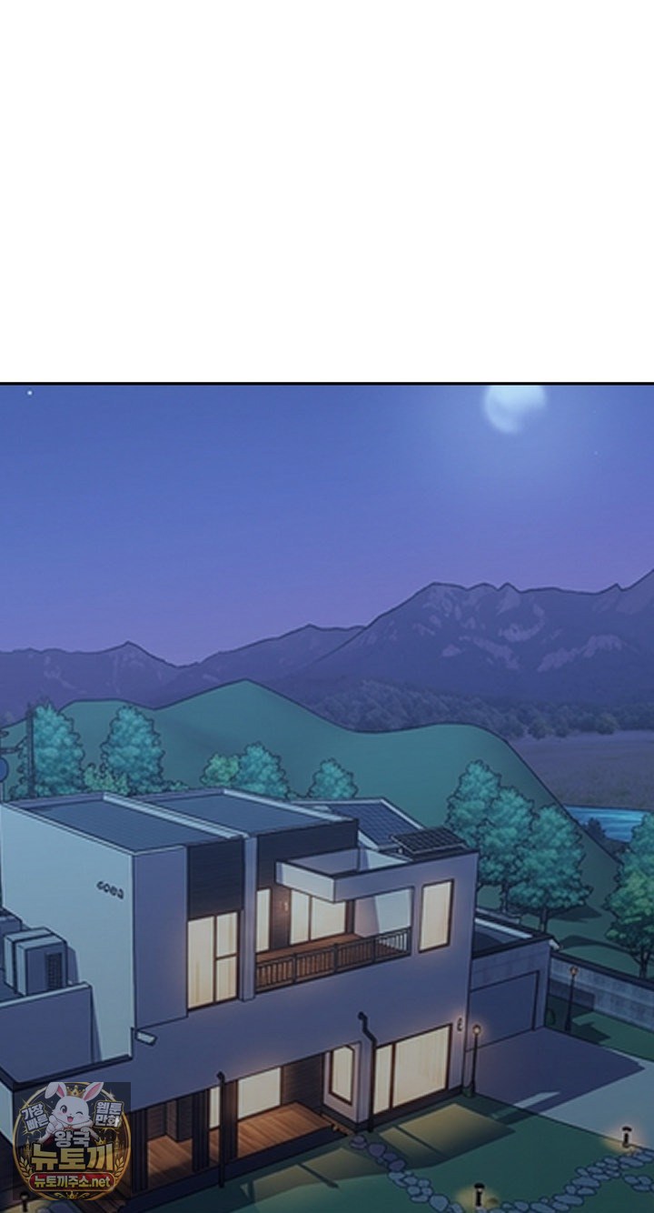 Runaway Wife Raw - Chapter 80 Page 2